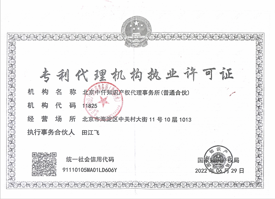 肇庆发明专利